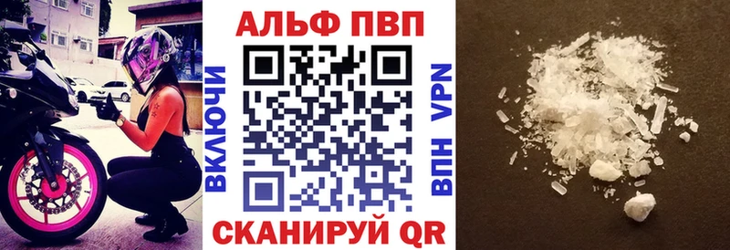 Alfa_PVP Crystall Хилок
