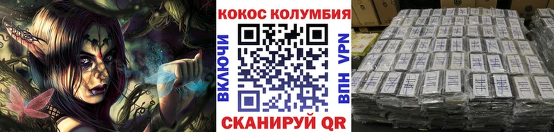 закладки  Хилок  КОКАИН Перу 