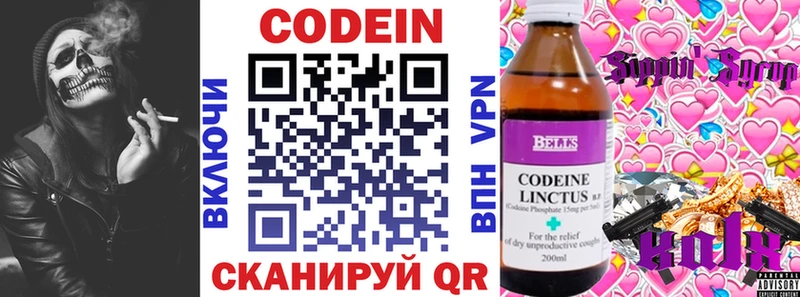 купить наркотики цена  Хилок  Кодеин напиток Lean (лин) 
