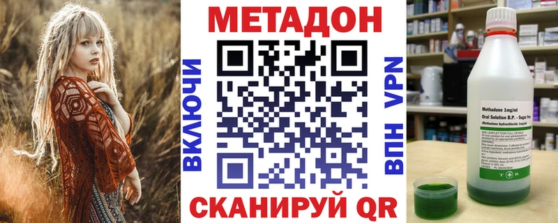ОМГ ОМГ ТОР  Хилок  МЕТАДОН methadone 